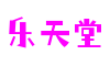 湖北省宜昌市乐天堂fun88软创科技有限公司
